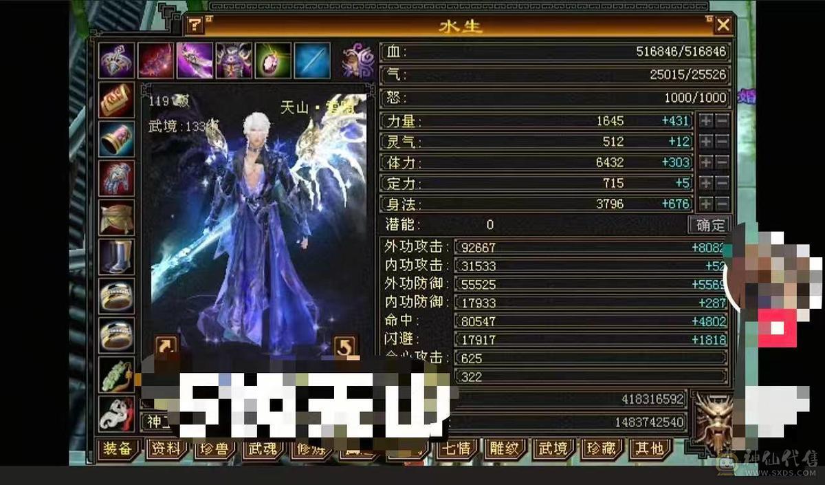 斩杀线70万血，气血撑伤60万