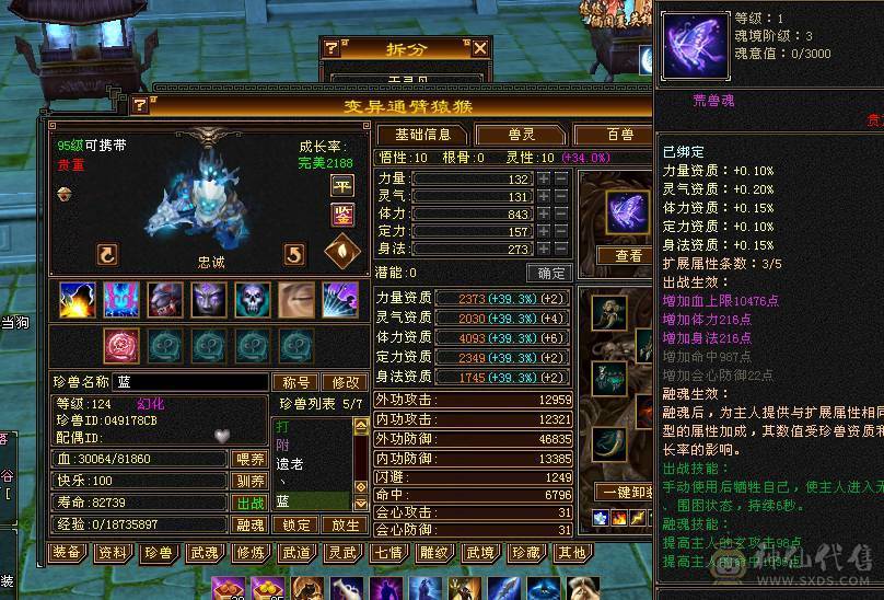 斩杀线70万血，气血撑伤60万