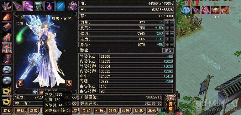 44.5W血冰抗+三杂抗峨眉，10级制膳，2只50兽灵宝宝1只25兽灵加上附体都是高资质