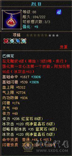 44.5W血冰抗+三杂抗峨眉，10级制膳，2只50兽灵宝宝1只25兽灵加上附体都是高资质