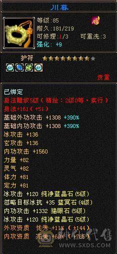 44.5W血冰抗+三杂抗峨眉，10级制膳，2只50兽灵宝宝1只25兽灵加上附体都是高资质