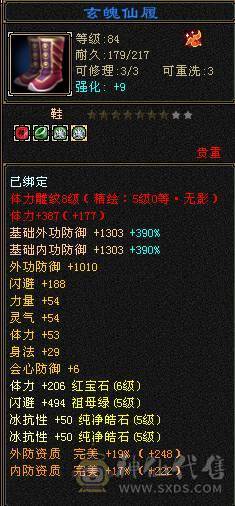 44.5W血冰抗+三杂抗峨眉，10级制膳，2只50兽灵宝宝1只25兽灵加上附体都是高资质