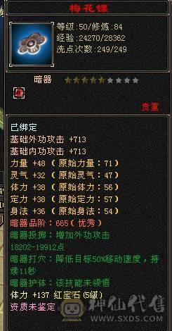 新鲜出炉的90级