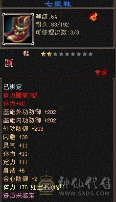 新鲜出炉的90级