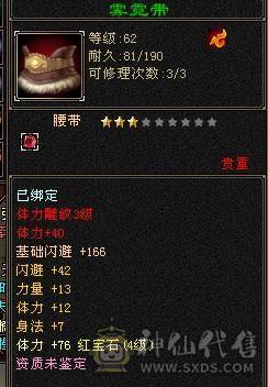 新鲜出炉的90级