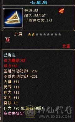 新鲜出炉的90级