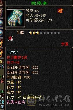 新鲜出炉的90级