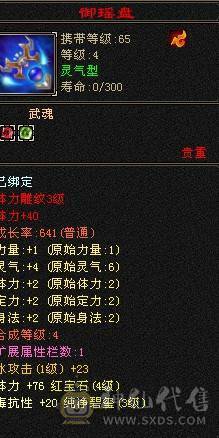新鲜出炉的90级