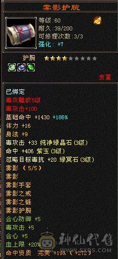 满五雕文，433细节恶人谷，技能都学了，耳机时装缀饰，几只坐骑马儿，永久时装，多修火炕