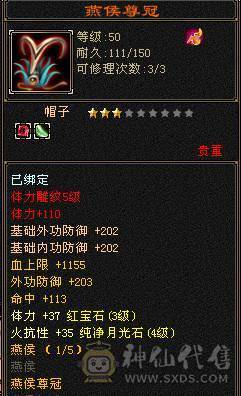 满五雕文，433细节恶人谷，技能都学了，耳机时装缀饰，几只坐骑马儿，永久时装，多修火炕