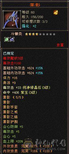 满五雕文，433细节恶人谷，技能都学了，耳机时装缀饰，几只坐骑马儿，永久时装，多修火炕