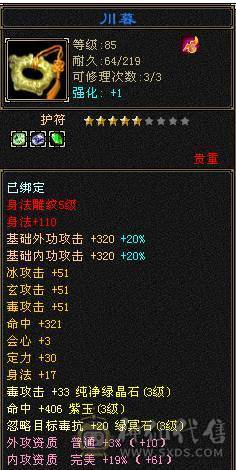 满五雕文，433细节恶人谷，技能都学了，耳机时装缀饰，几只坐骑马儿，永久时装，多修火炕