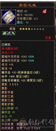 满五雕文，433细节恶人谷，技能都学了，耳机时装缀饰，几只坐骑马儿，永久时装，多修火炕