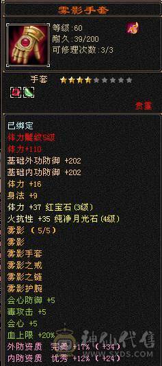 满五雕文，433细节恶人谷，技能都学了，耳机时装缀饰，几只坐骑马儿，永久时装，多修火炕
