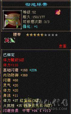 满五雕文，433细节恶人谷，技能都学了，耳机时装缀饰，几只坐骑马儿，永久时装，多修火炕