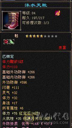满五雕文，433细节恶人谷，技能都学了，耳机时装缀饰，几只坐骑马儿，永久时装，多修火炕