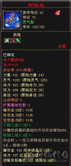 满五雕文，433细节恶人谷，技能都学了，耳机时装缀饰，几只坐骑马儿，永久时装，多修火炕