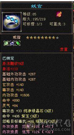 满五雕文，433细节恶人谷，技能都学了，耳机时装缀饰，几只坐骑马儿，永久时装，多修火炕