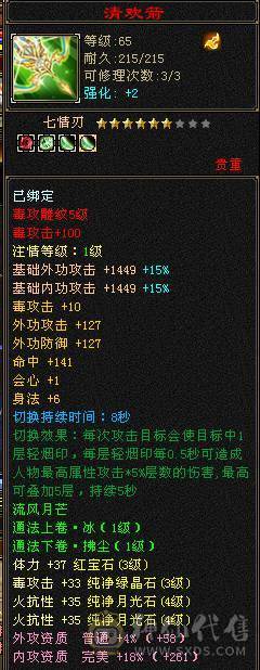 满五雕文，433细节恶人谷，技能都学了，耳机时装缀饰，几只坐骑马儿，永久时装，多修火炕