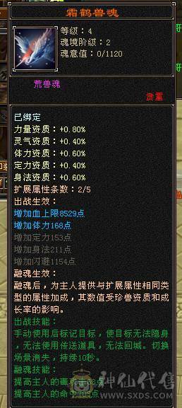 满五雕文，433细节恶人谷，技能都学了，耳机时装缀饰，几只坐骑马儿，永久时装，多修火炕
