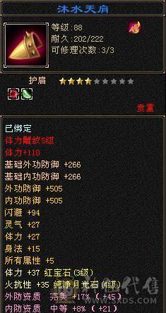 满五雕文，433细节恶人谷，技能都学了，耳机时装缀饰，几只坐骑马儿，永久时装，多修火炕