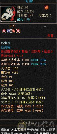 晴天推荐：满6带赤兔最低价！