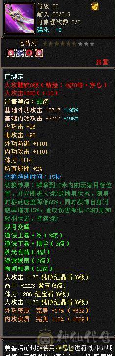 晴天推荐：满6带赤兔最低价！