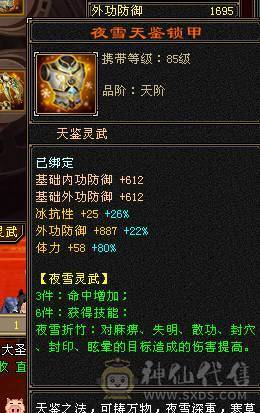 晴天推荐：满6带赤兔最低价！
