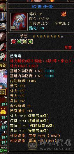 晴天推荐：满6带赤兔最低价！