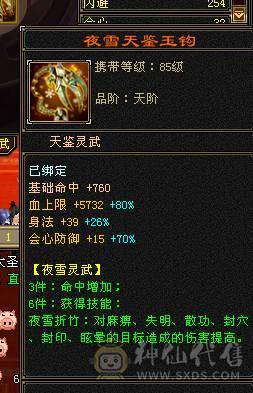 晴天推荐：满6带赤兔最低价！