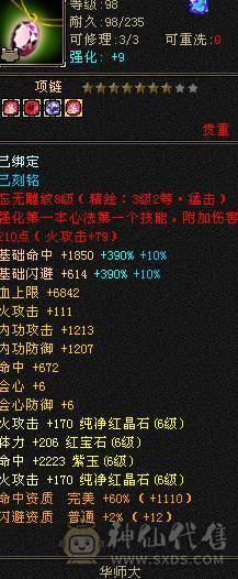 晴天推荐：满6带赤兔最低价！