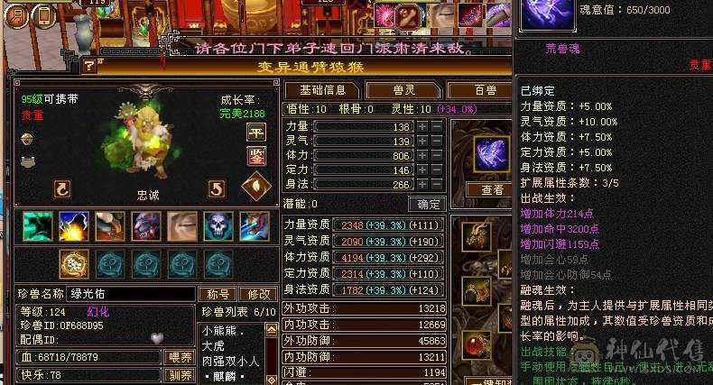 晴天推荐：满6带赤兔最低价！