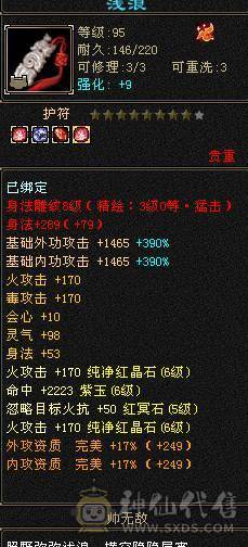 晴天推荐：满6带赤兔最低价！
