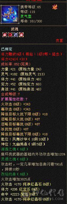 晴天推荐：满6带赤兔最低价！