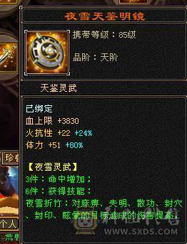 晴天推荐：满6带赤兔最低价！