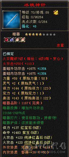 卡级精品明教（断桥、赤兔、嘉年华应有尽有！）