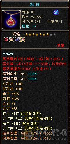 卡级精品明教（断桥、赤兔、嘉年华应有尽有！）