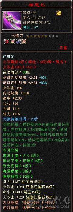 卡级精品明教（断桥、赤兔、嘉年华应有尽有！）