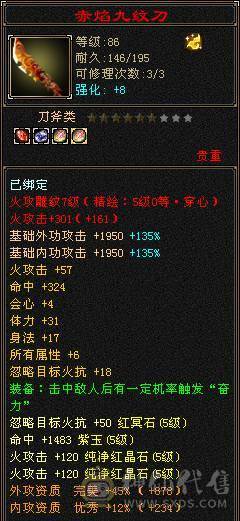 卡级精品明教（断桥、赤兔、嘉年华应有尽有！）