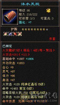 卡级精品明教（断桥、赤兔、嘉年华应有尽有！）