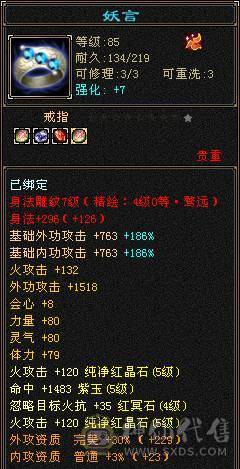 卡级精品明教（断桥、赤兔、嘉年华应有尽有！）