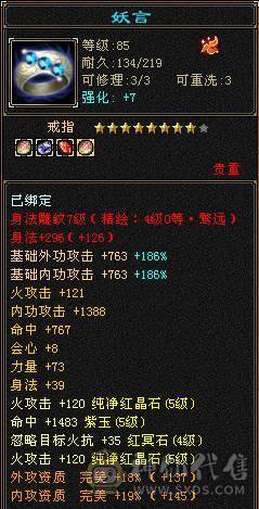 卡级精品明教（断桥、赤兔、嘉年华应有尽有！）