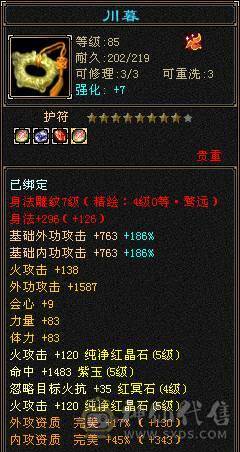 卡级精品明教（断桥、赤兔、嘉年华应有尽有！）