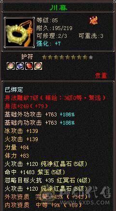 卡级精品明教（断桥、赤兔、嘉年华应有尽有！）