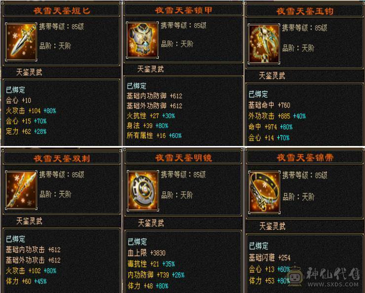卡级精品明教（断桥、赤兔、嘉年华应有尽有！）