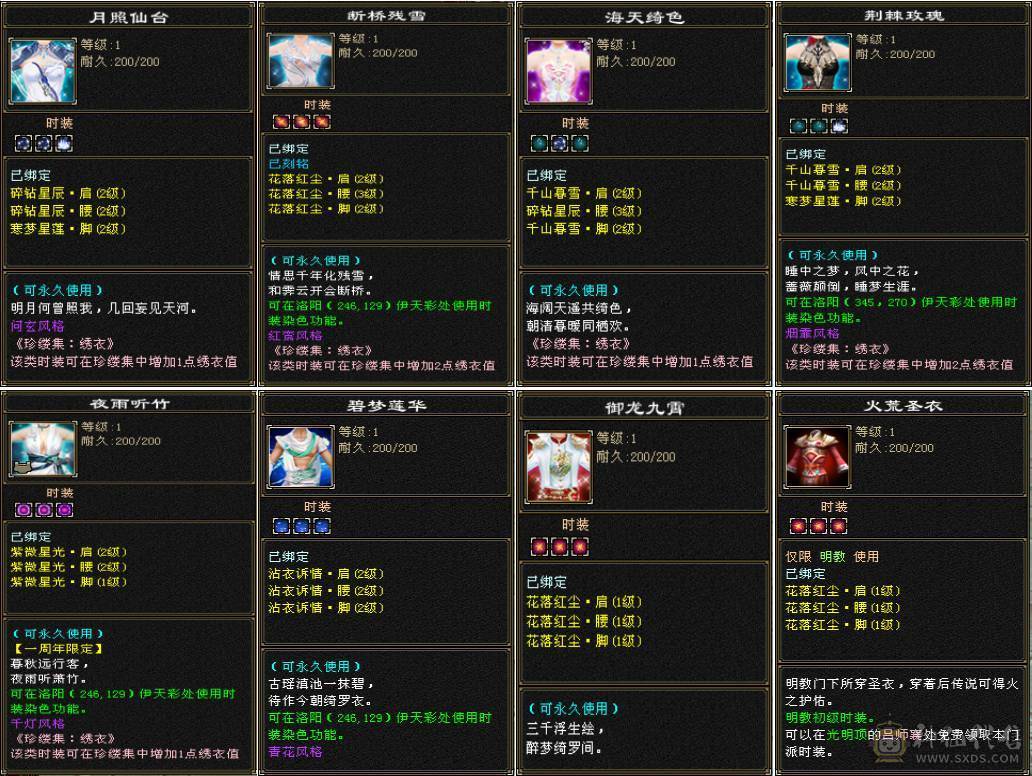 卡级精品明教（断桥、赤兔、嘉年华应有尽有！）