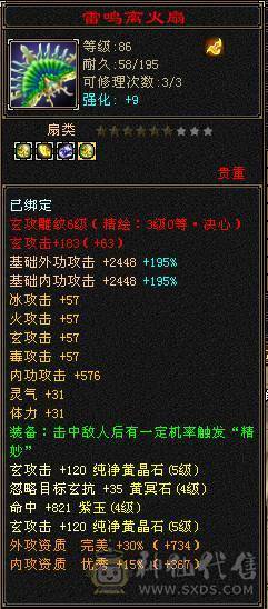 帅气时装3级配饰  幻视  已打造好可转少林 
