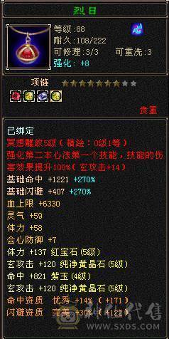 帅气时装3级配饰  幻视  已打造好可转少林 