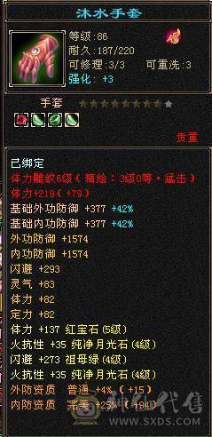 帅气时装3级配饰  幻视  已打造好可转少林 