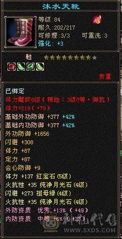 帅气时装3级配饰  幻视  已打造好可转少林 